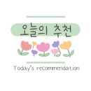 엄마온누리약국 이미지