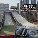 롯데워터파크 | 매직후크/롯데워터파크 김해 사계절썰매장 이용후기