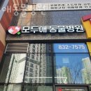 모두애동물병원 이미지