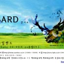 6/5 화] 두번째달 Irish trad project `BARD` 콘서트 - Summer Island 이미지