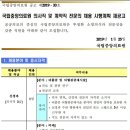 [국립중앙의료원] 의사직 및 계약직 전문의 채용 시행 계획 재공고 (~01/31) 이미지