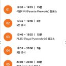서강대교밑 한강공원출입구 | 2025 서울세계불꽃축제 나만 아는 불꽃축제 여의도 한강공원 명당자리 꿀팁추천