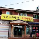 청원아구 이미지