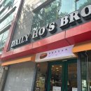 고산역 4번 출구 앞 | 대구 수성구 숨은 보석, 데일리호스브라운/대구맛집