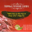 의성 먹거리