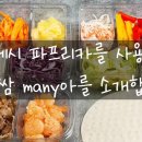 영프레시 이미지