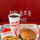 용호1로 | 용지호수맛집 버거리 창원용호점 수제버거 포장 후기