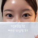 자극 없는 의정부역 속눈썸펌 추천, 제인브로우랩 케라틴펌