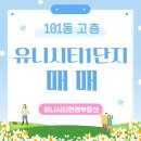 유니시티만경부동산중개사무소 네이버블로그