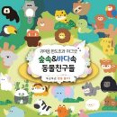 친구인형뽑기 이미지