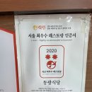 동광식당 이미지