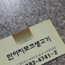 한야지포크 이미지