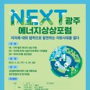 상상에너지