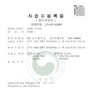 비컴원 주식회사