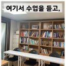 아이엠에듀 | 서대문구 영어과외 아이엠 에듀 둘러보기!