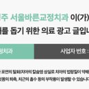 늘솜치과의원 이미지