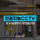 세븐일레븐 호평알프하임점 | [자비스넷 cctv설치 후기] 경기 남양주시 문구야놀자호평알프하임점 | 매장관리cctv | 무인문구점...