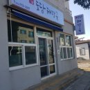 이가도담해장국