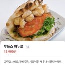 지에스25전주만성점 | [전북 전주] 만성지구 브런치맛집 "부들스" 내돈내산 후기