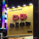 다마타코야끼 이미지