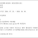 안성도시관리계획재정비(2024. 7.23.) 이미지