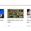 의료법인 마리아 의료재단 Daum카페