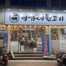 이가네뒷고기 이미지