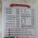 270-4530 | [버무리 떡볶이] 하남미사강변점에서 떡볶이, 튀김 먹어봤어요! (리뷰, 후기)(+주문법, 메뉴판)