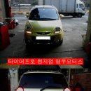 산청명우모터스 이미지