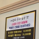 한오백년추어탕 여수돌산점 이미지