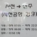 사천터미널약국 이미지