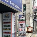 연대중앙문화사