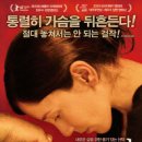 그녀가 떠날 때 - 여성영화(하지만 남성들이 꼭 봐야하는 영화) 이미지