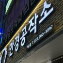 태양안경 | 울산안경점 안경공작소 야음점 블루라이트차단 안경 맞추고 온 후기