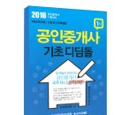 [27회 공인중개사] 부동산학개론-김덕기 교수-입문이론 3주차 강의 이미지