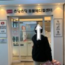 24시 쓰담쓰담 동물메디컬센터 이미지