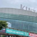 『이차전지소재 · 부품및장비전』(23. 9. 13. -23. 9. 15. )관람하고 그냥한번 작성해보는 졸 허접한 후기