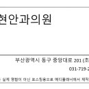 세현안과의원 이미지