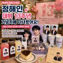 서울숲충전소 | 성수동 뚝섬역 카페 누아흐 정해인 데뷔 13주년 기념카페 다녀온 후기 (디저트 맛집)