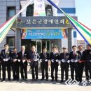 보은군장애인회관 네이버블로그