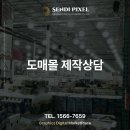 도매몰