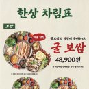 완미족발전주 이미지