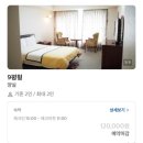 7077 | [대전데이트]_계룡스파텔(직업군인 제휴호텔/양실 후기&amp;할인가격/PX이용/대온천탕)