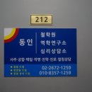 동인컨설팅 이미지