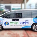 오아시스요양병원 이미지