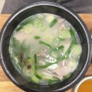 소답돼지국밥