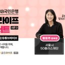 KB국민은행 이미지