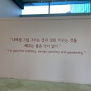 영원한 빛의 화가 모네와 인상파전 이미지