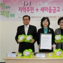 풍납 새마을금고 이미지