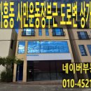 영주시민공인중개사사무소 | 영주시 가흥동 시민운동부근 도로변 상가1층임대,영주시네이버부동산,영주네이버부동산